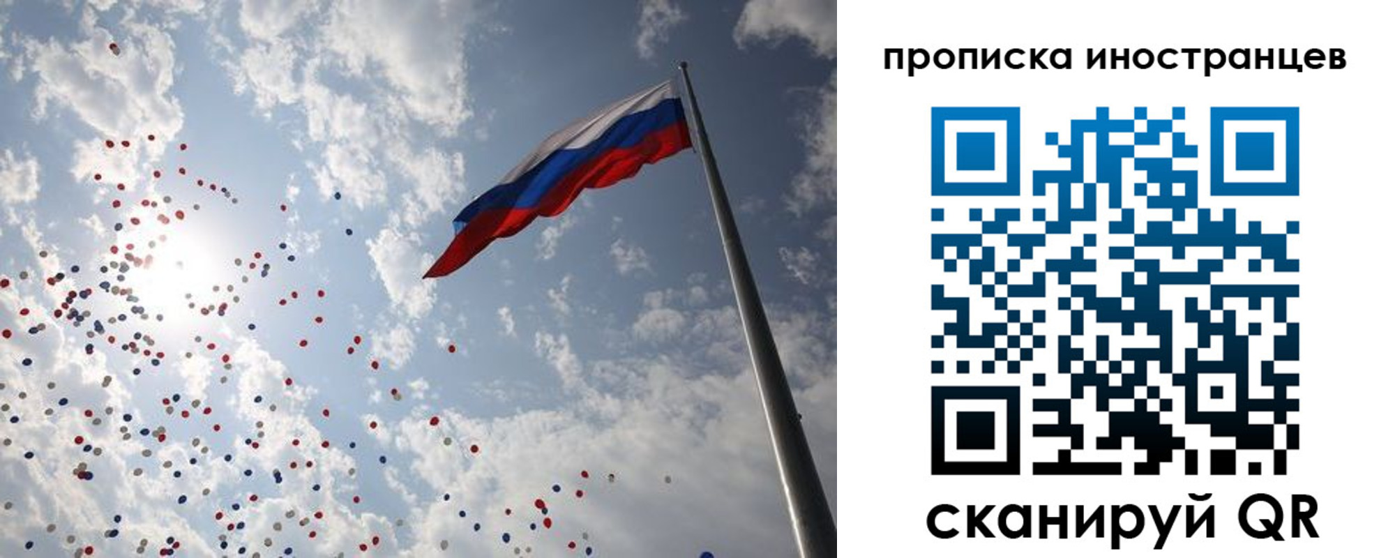 миграционный учет в Сланцах
