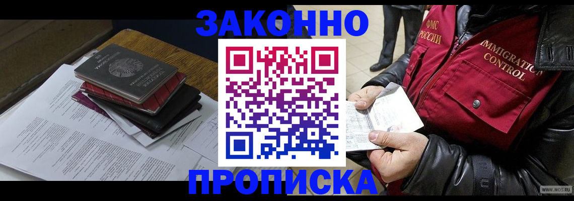 временная регистрация госуслуги в Сланцах
