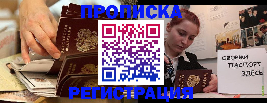 прописка для военкомата в Сланцах