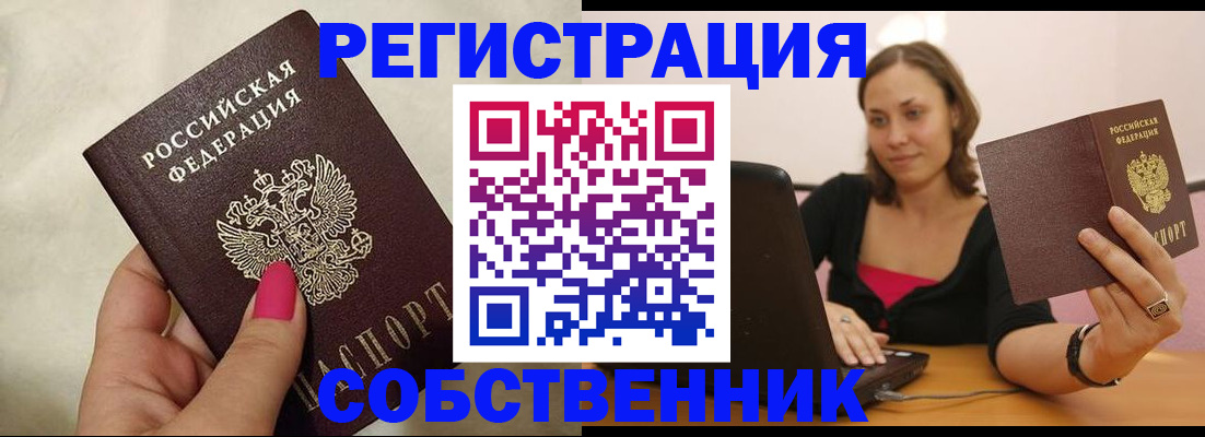 найти адрес прописки в Сланцах