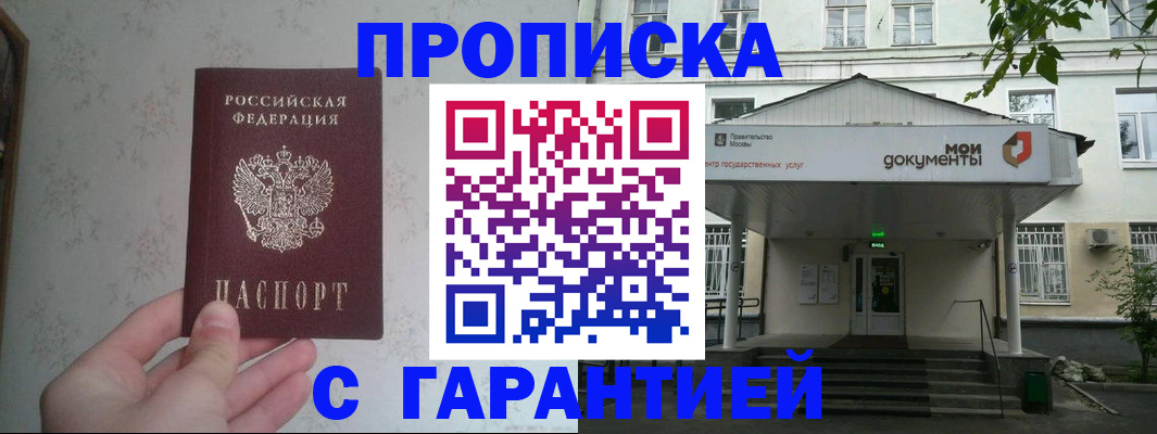 временная регистрация для школы в Сланцах