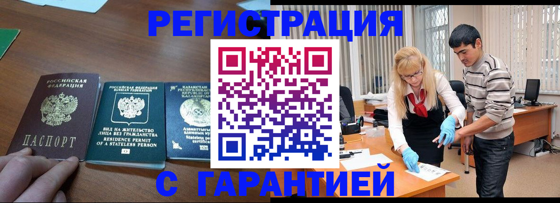 временная регистрация адрес в Сланцах