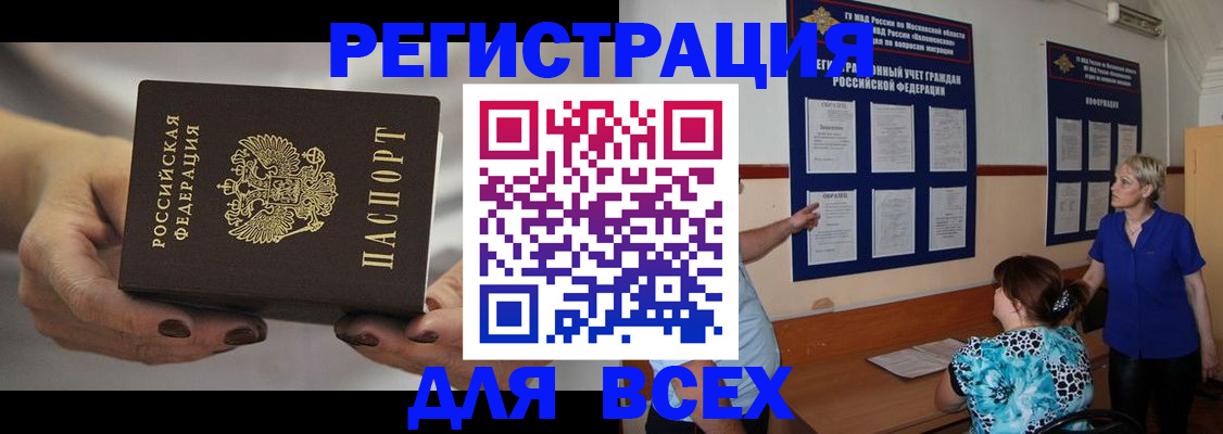 миграционный учет в Сланцах