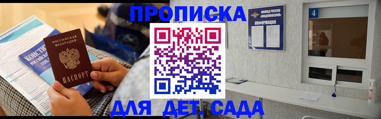 временная регистрация в квартире в Сланцах