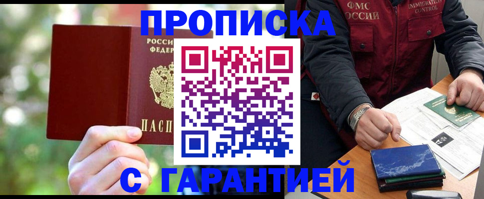 прописка для военкомата в Сланцах