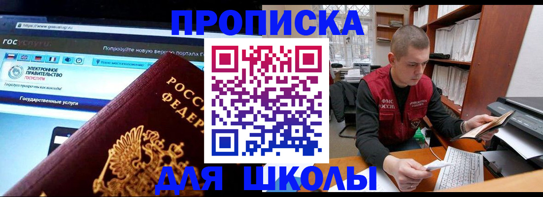 временная регистрация поиск в Сланцах